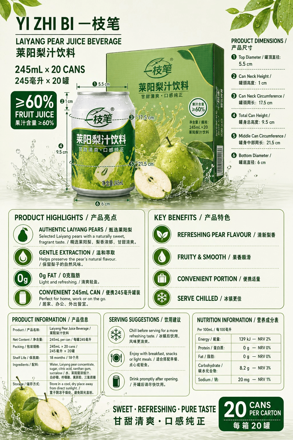 ONE PEN SG Fruit Juice Laiyang Pear Juice Beverage 245ml Cans, Pack of 20 6951163611111 Yizhibi Laiyang Pear Juice Beverage 245ml x 20 SG