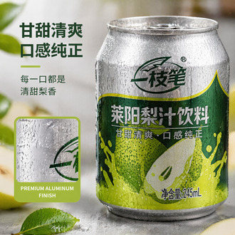 Yizhibi Laiyang Pear Juice Beverage - 245ml (一枝笔 莱阳梨汁饮料)