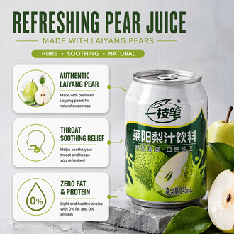Yizhibi Laiyang Pear Juice Beverage - 245ml (一枝笔 莱阳梨汁饮料)