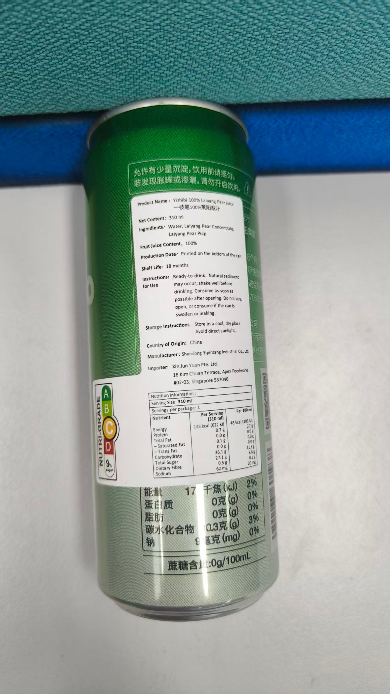 Yizhibi Laiyang Pear Juice nutrition label and Nutri-Grade C