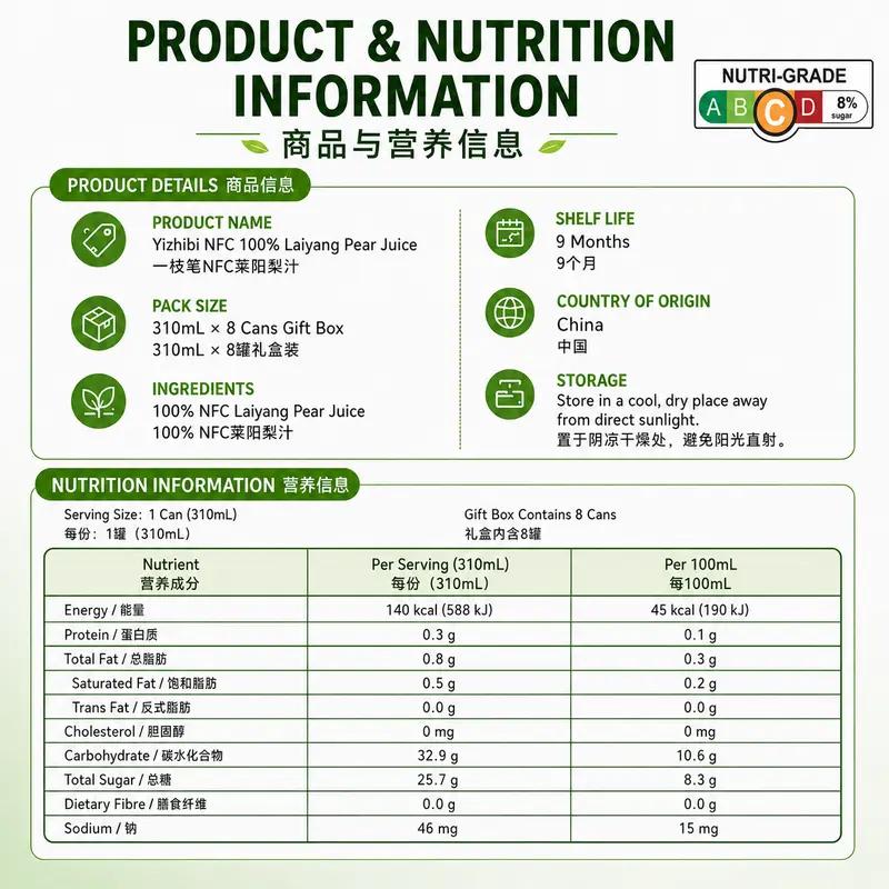 [Clearance Sale] Yizhibi NFC 100% Laiyang Pear Juice 310ml × 8 Cans Gift Box