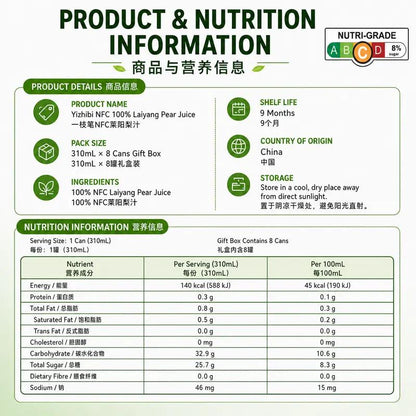 [Clearance Sale] Yizhibi NFC 100% Laiyang Pear Juice 310ml × 8 Cans Gift Box