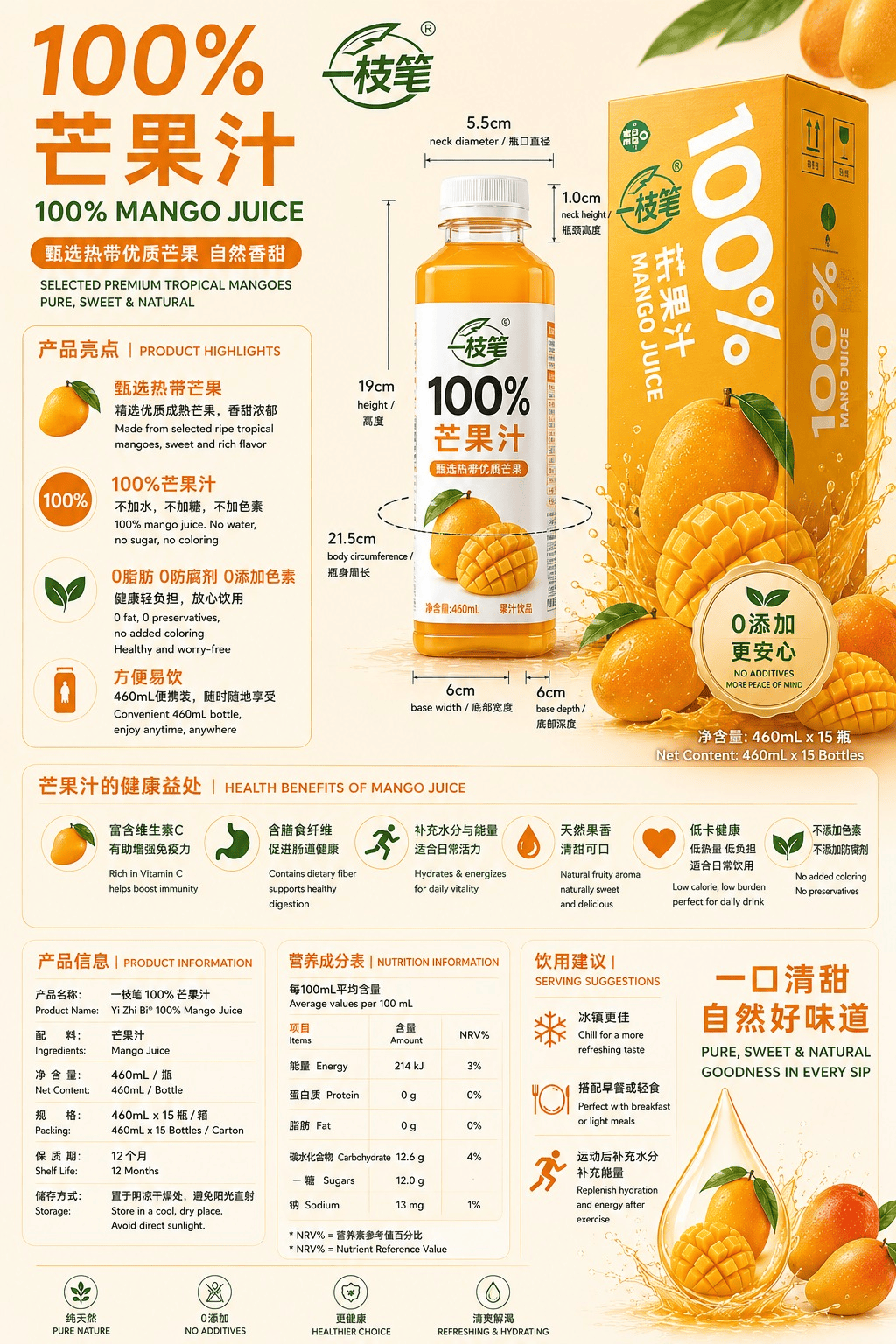 ONE PEN SG Fruit Juice 100% Mango Juice Drink 460ml, Pack of 15 Bottles 6951163602768 Yizhibi 100% Mango Juice 460ml x15 Bottles SG