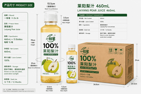 ONE PEN SG Fruit Juice 100% Pure Laiyang Pear Juice 460ml – Carton of 15 6951163602508 Yizhibi 100% Laiyang Pear Juice 460ml x 15 Bottles Singapore