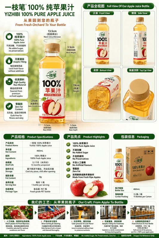 ONE PEN SG Fruit Juice Yizhibi 100% Apple Juice 460ml x 15 Bottles 6951163602836 Yizhibi 100% Apple Juice 460ml x15 Bottles SG