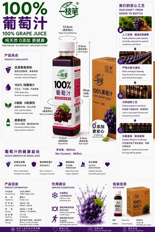 ONE PEN SG Fruit Juice Yizhibi 100% Grape Juice 460ml x 15 Bottles 6951163602539 Yizhibi 100% Grape Juice 460ml x15 Bottles SG