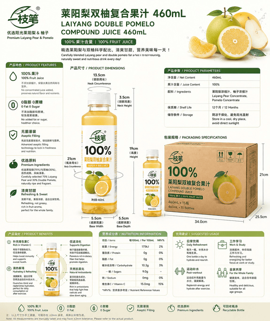 ONE PEN SG Fruit Juice Yizhibi 100% Laiyang Pear & Double Pomelo Juice 460ml x 15 Bottles 6951163602546 Yizhibi Pear & Double Pomelo Juice 460ml x15 SG