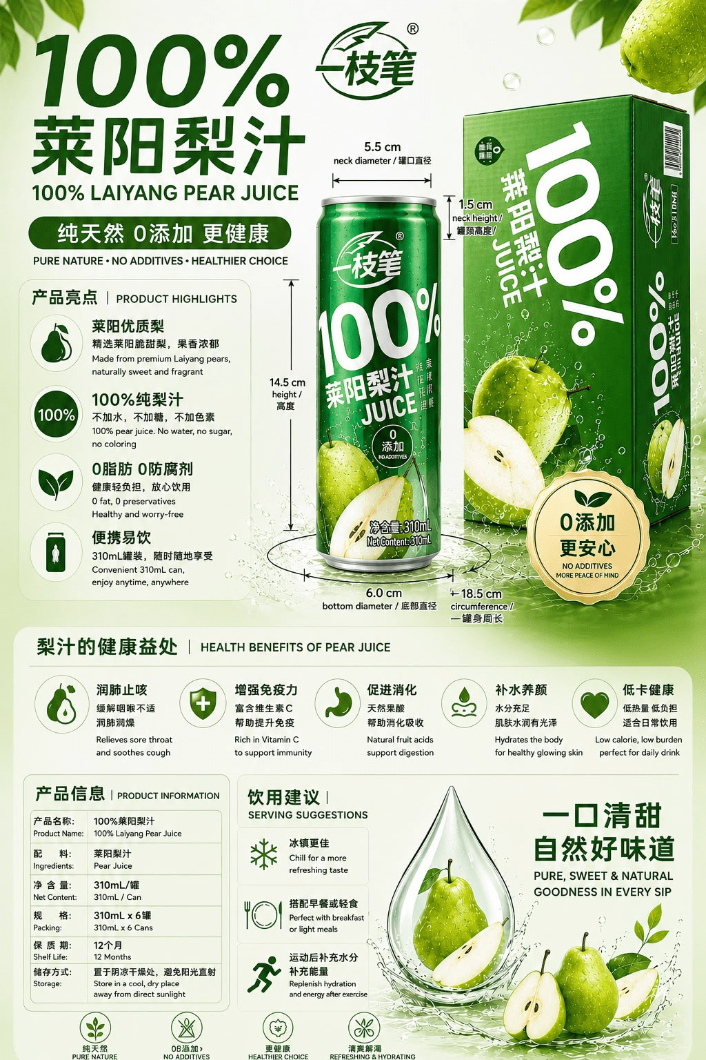 ONE PEN SG Fruit Juice Yizhibi 100% Laiyang Pear Juice 310ml x 16 Cans 6951163601938 Pear Juice 310ml x16 Cans - $49.99 | SG Stock