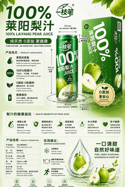 ONE PEN SG Fruit Juice Yizhibi 100% Laiyang Pear Juice 310ml x 16 Cans 6951163601938 Pear Juice 310ml x16 Cans - $49.99 | SG Stock