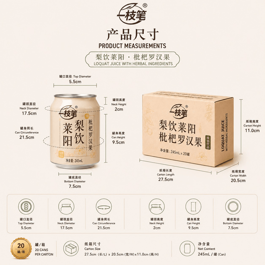 ONE PEN SG Fruit Juice Yizhibi Laiyang Pear Drink with Loquat & Monk Fruit 245ml x 20 Cans 6951163602942 Yizhibi Laiyang Pear Drink with Loquat & Monk Fruit 245ml x 20