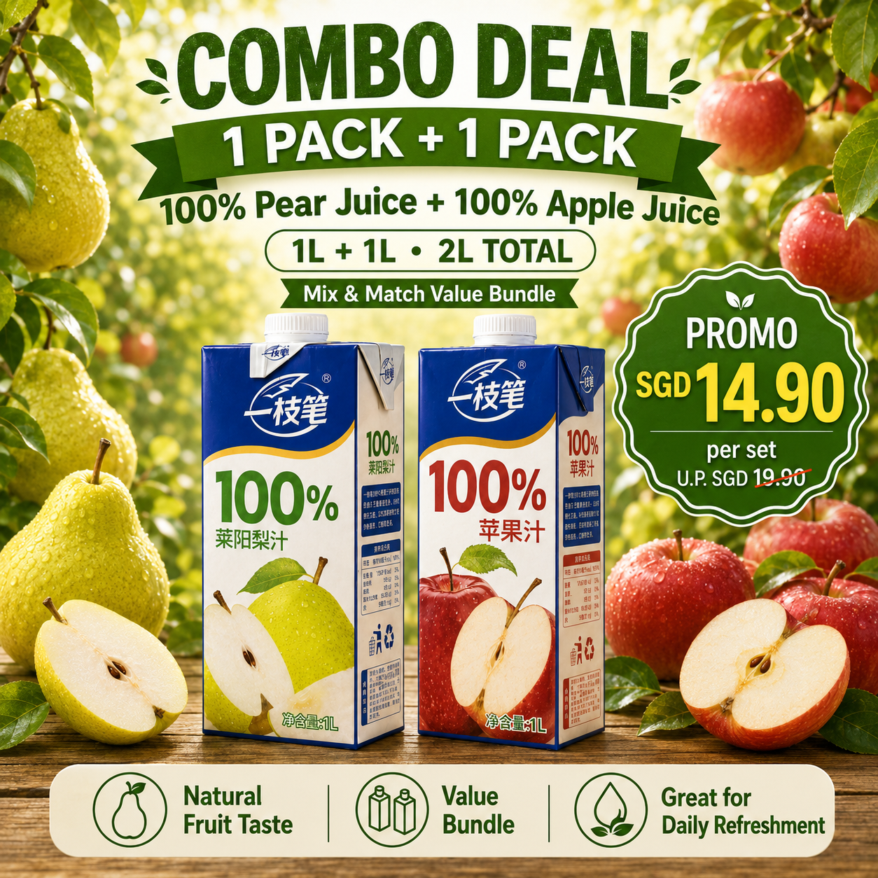 Yizhibi 100% Laiyang Pear Juice + 100% Apple Juice 1L x 2 Packs (1+1 Combo) Singapore - ONE PEN SG