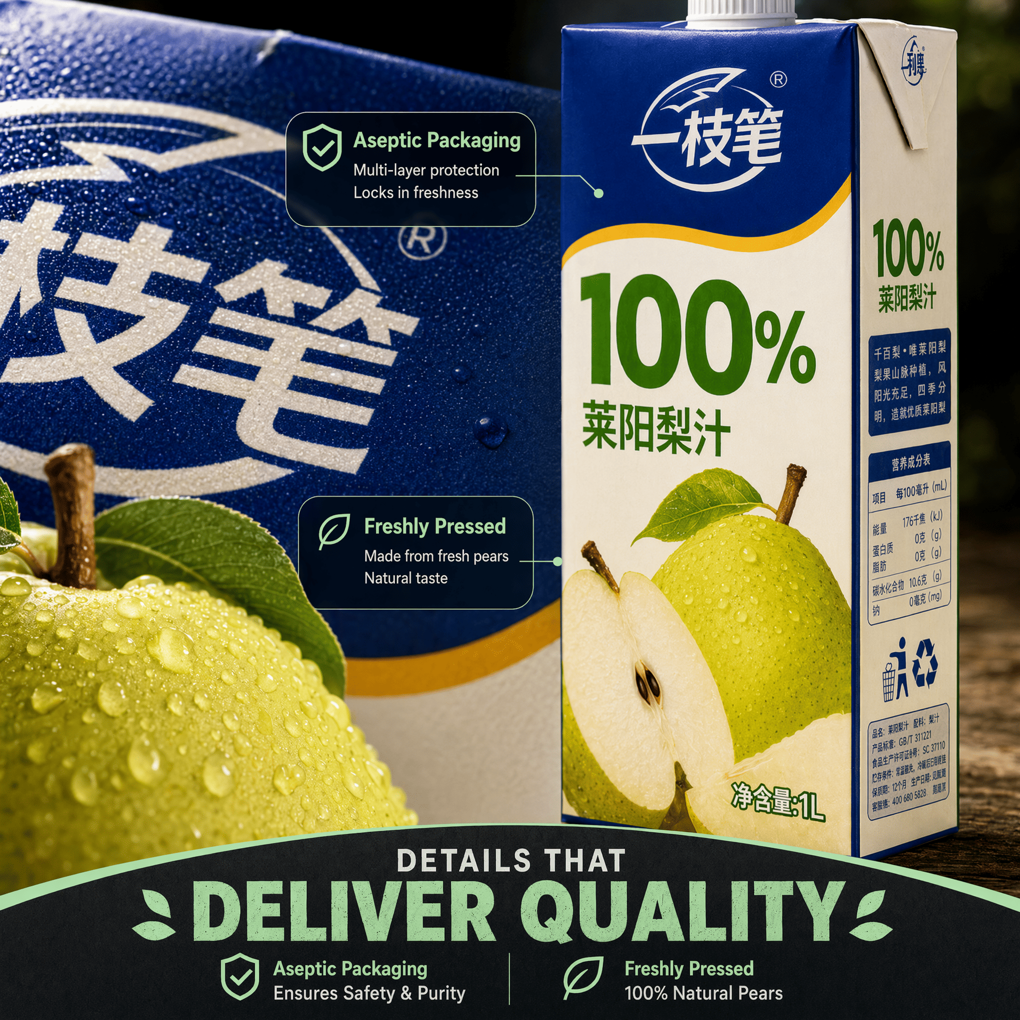 Yizhibi 100% Laiyang Pear Juice 1L x 2 Packs (1+1 Combo) Singapore - ONE PEN SG