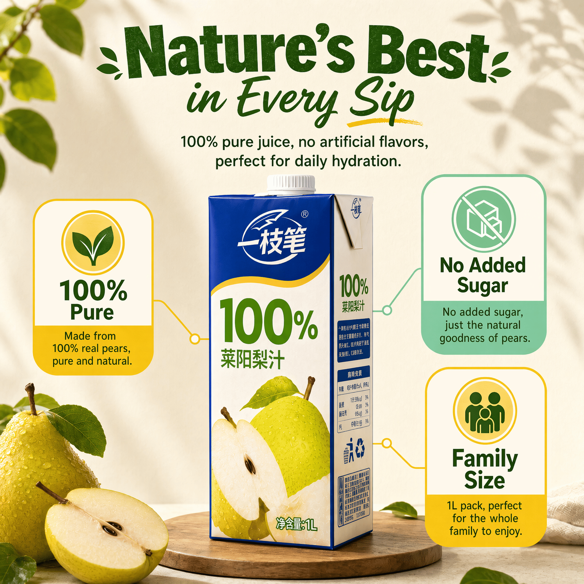 Yizhibi 100% Laiyang Pear Juice 1L x 2 Packs (1+1 Combo) Singapore - ONE PEN SG