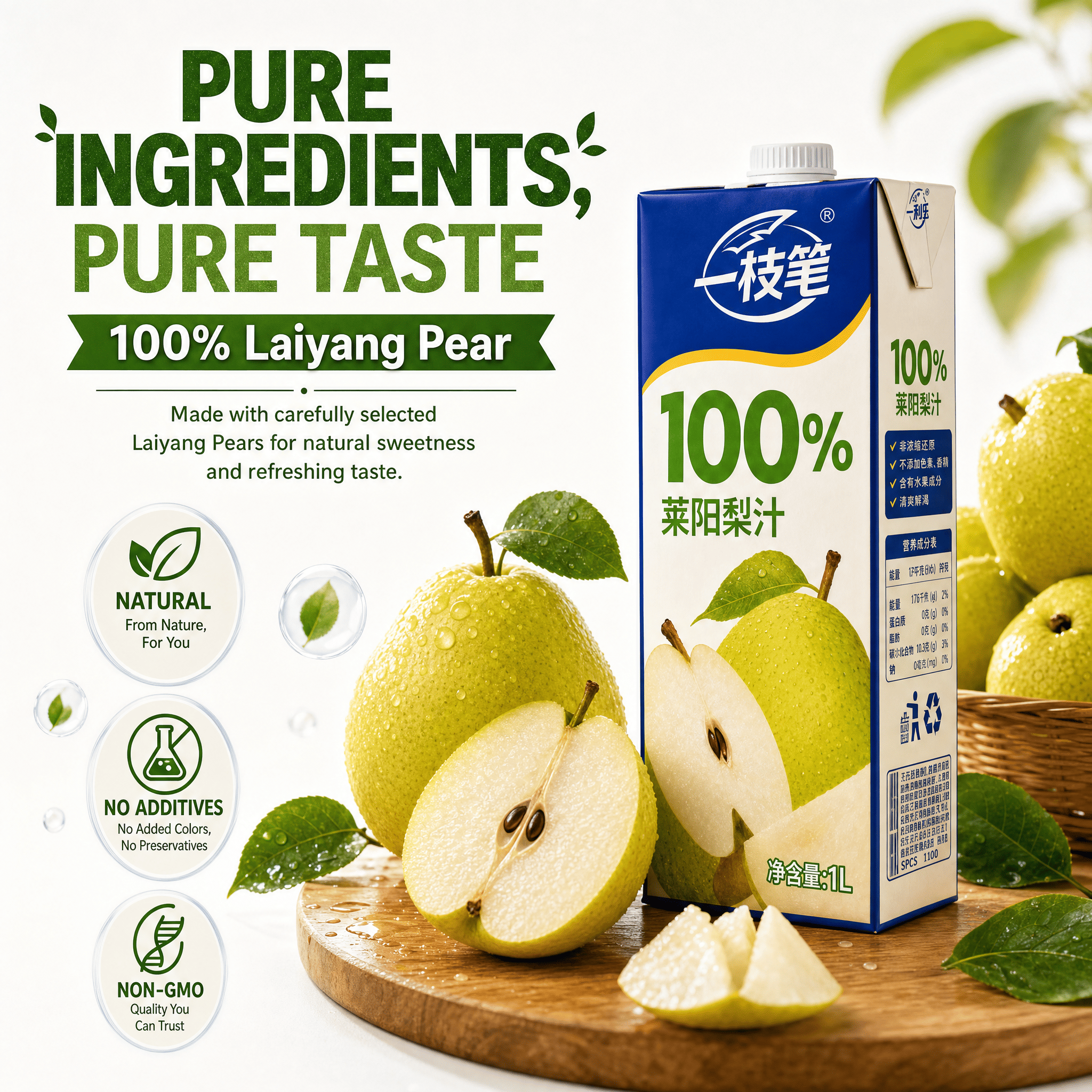 Yizhibi 100% Laiyang Pear Juice 1L x 2 Packs (1+1 Combo) Singapore - ONE PEN SG