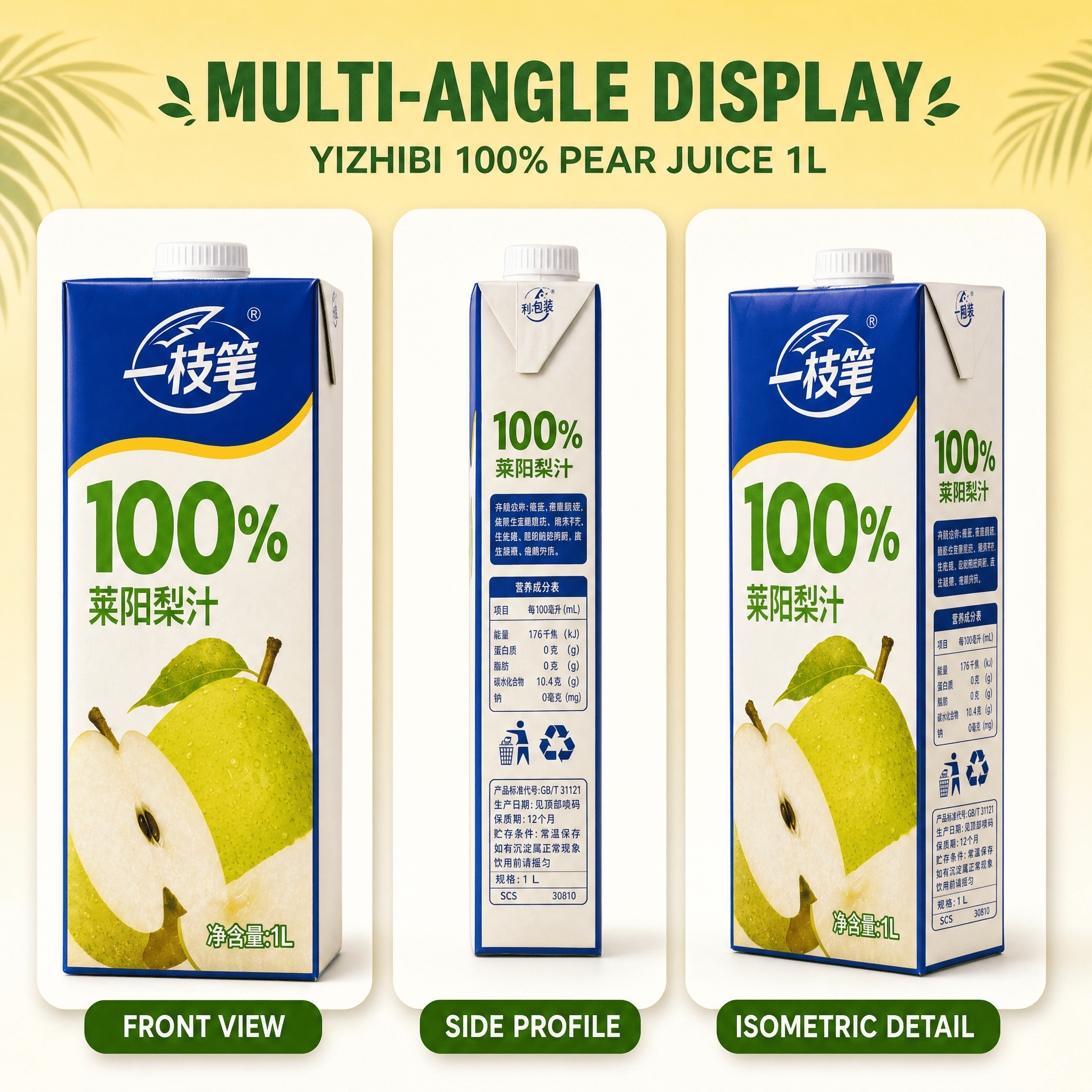 Yizhibi 100% Laiyang Pear Juice 1L x 2 Packs (1+1 Combo) Singapore - ONE PEN SG