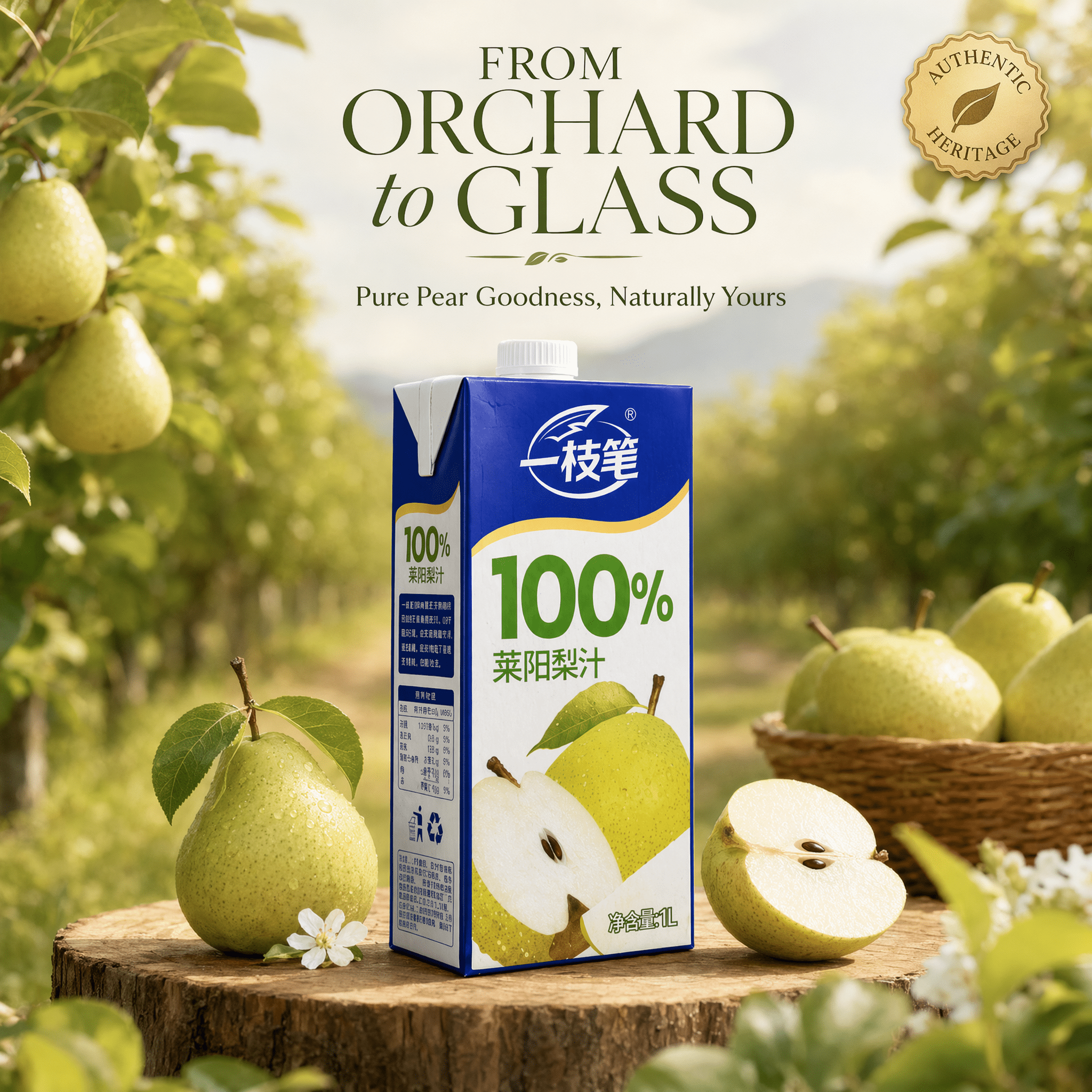 Yizhibi 100% Laiyang Pear Juice + Laiyang Pear Juice Drink 1L x 2 Packs (1+1 Combo) Singapore - ONE PEN SG
