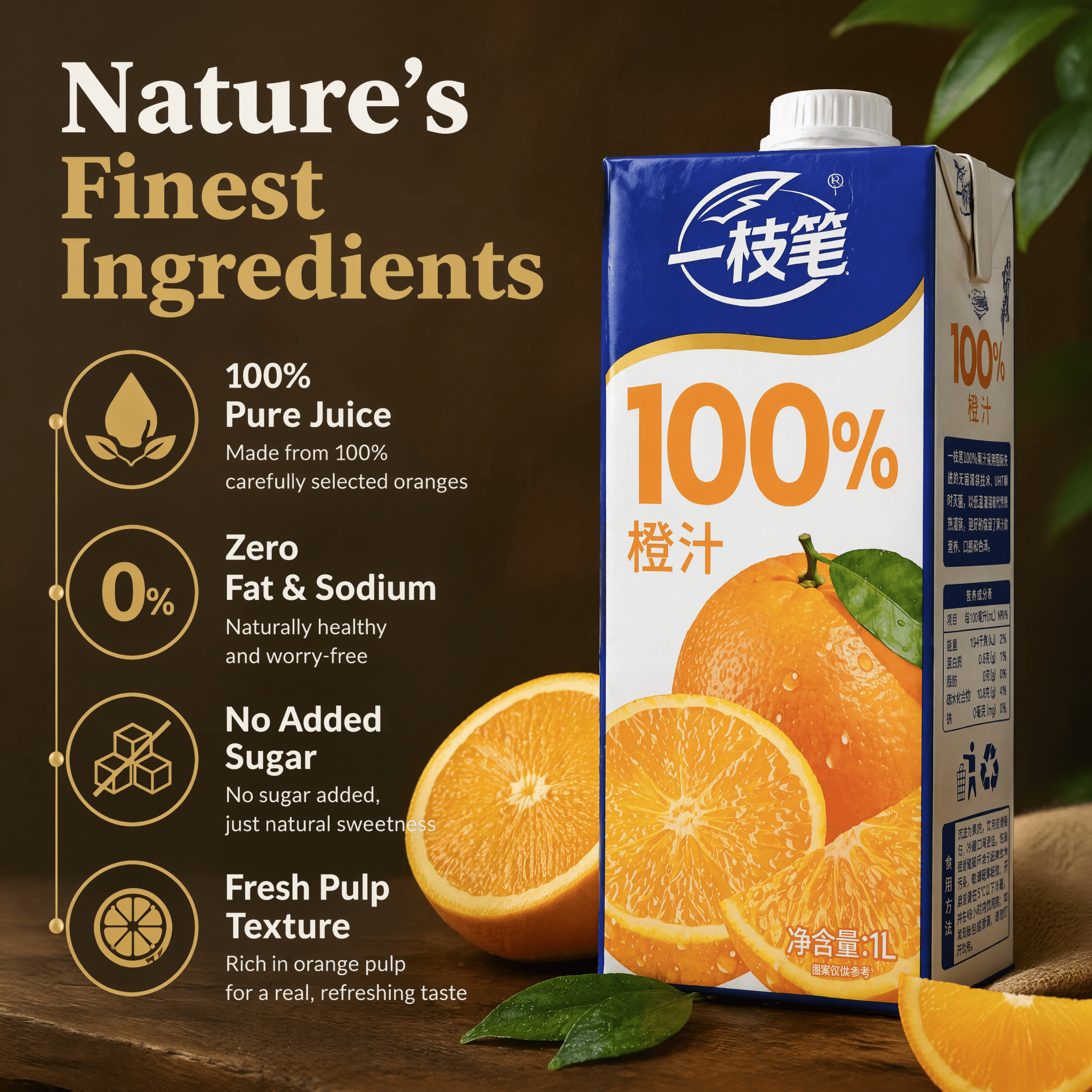 Yizhibi 100% Orange Juice - 1L (一枝笔 100% 橙汁) - ONE PEN SG