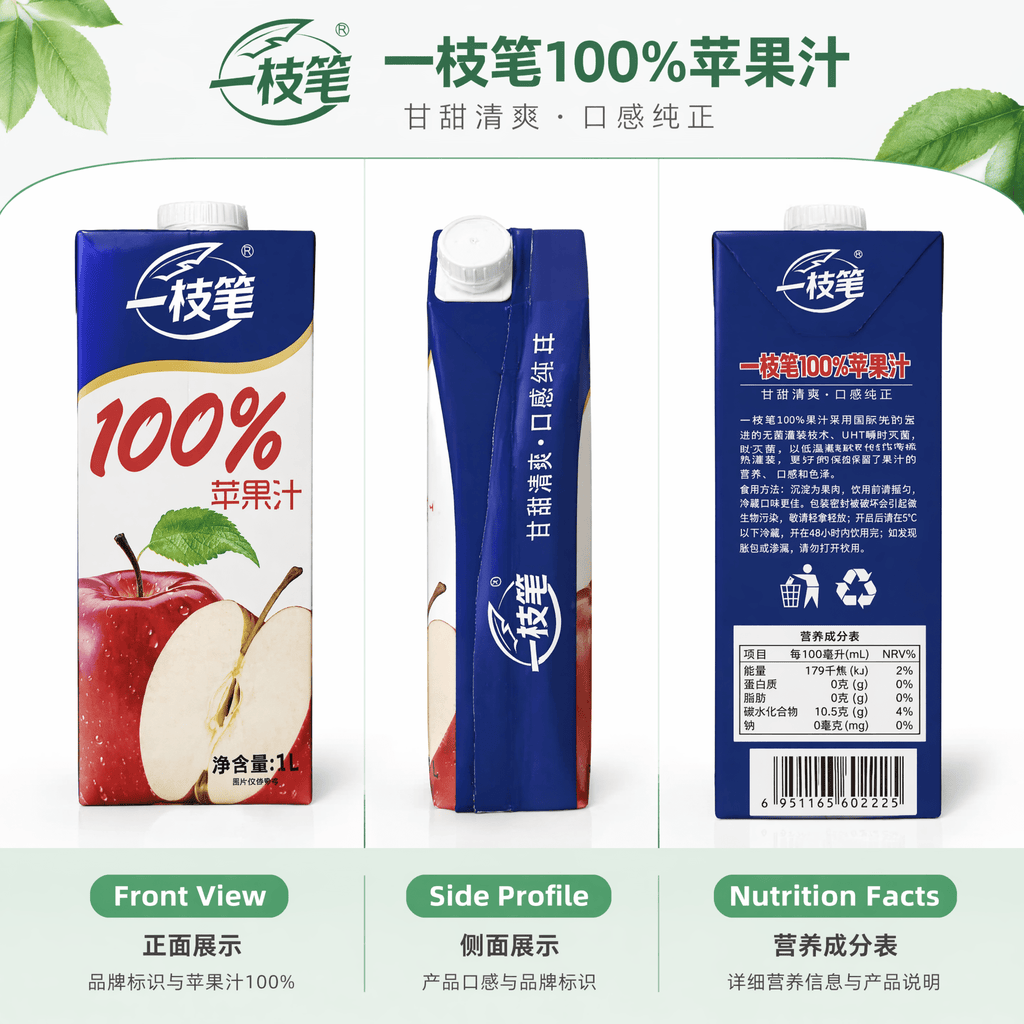 Yizhibi 一枝笔 100% Pure Apple Juice (1L) | 0 Additives, No Added Sugar, No Preservatives | Fresh Natural Taste - ONE PEN SG
