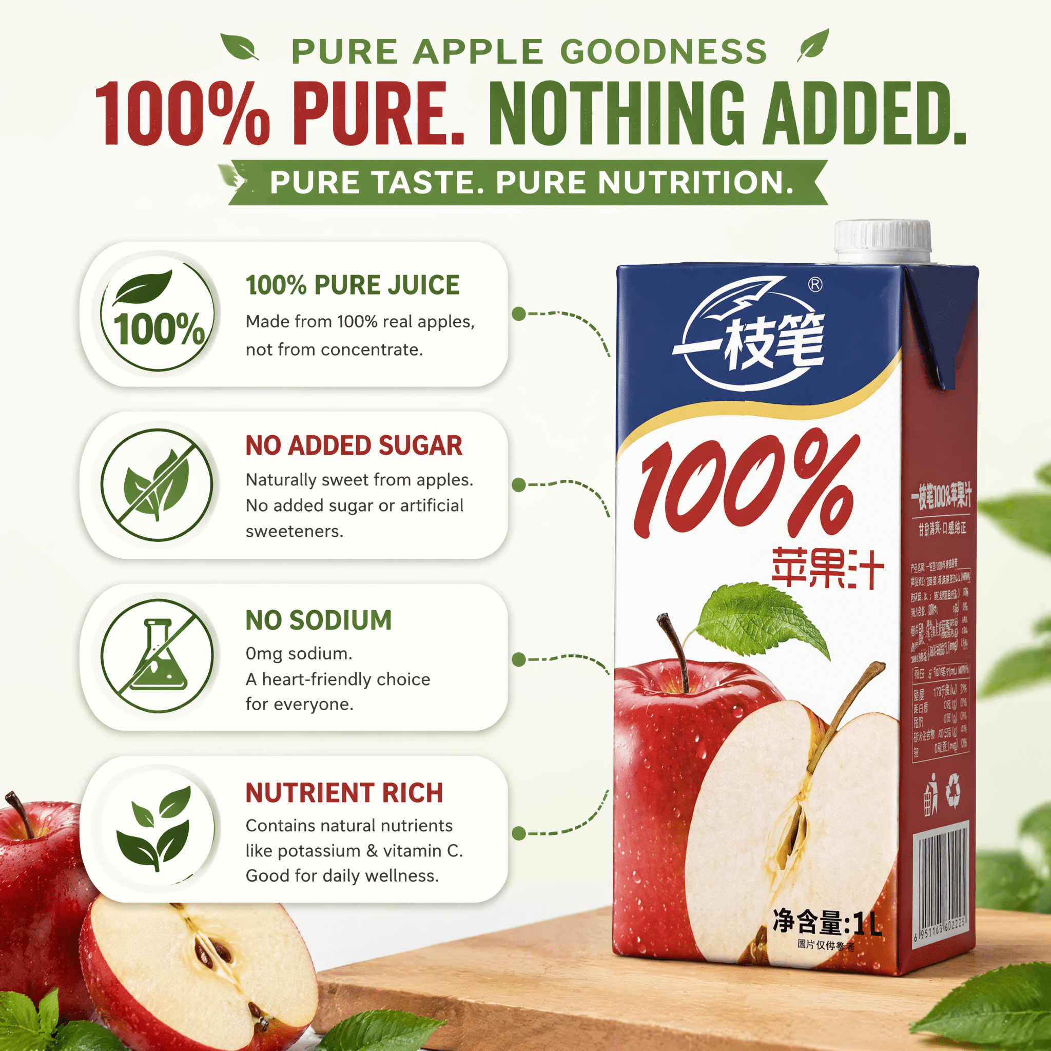 Yizhibi 一枝笔 100% Pure Apple Juice (1L) | 0 Additives, No Added Sugar, No Preservatives | Fresh Natural Taste - ONE PEN SG