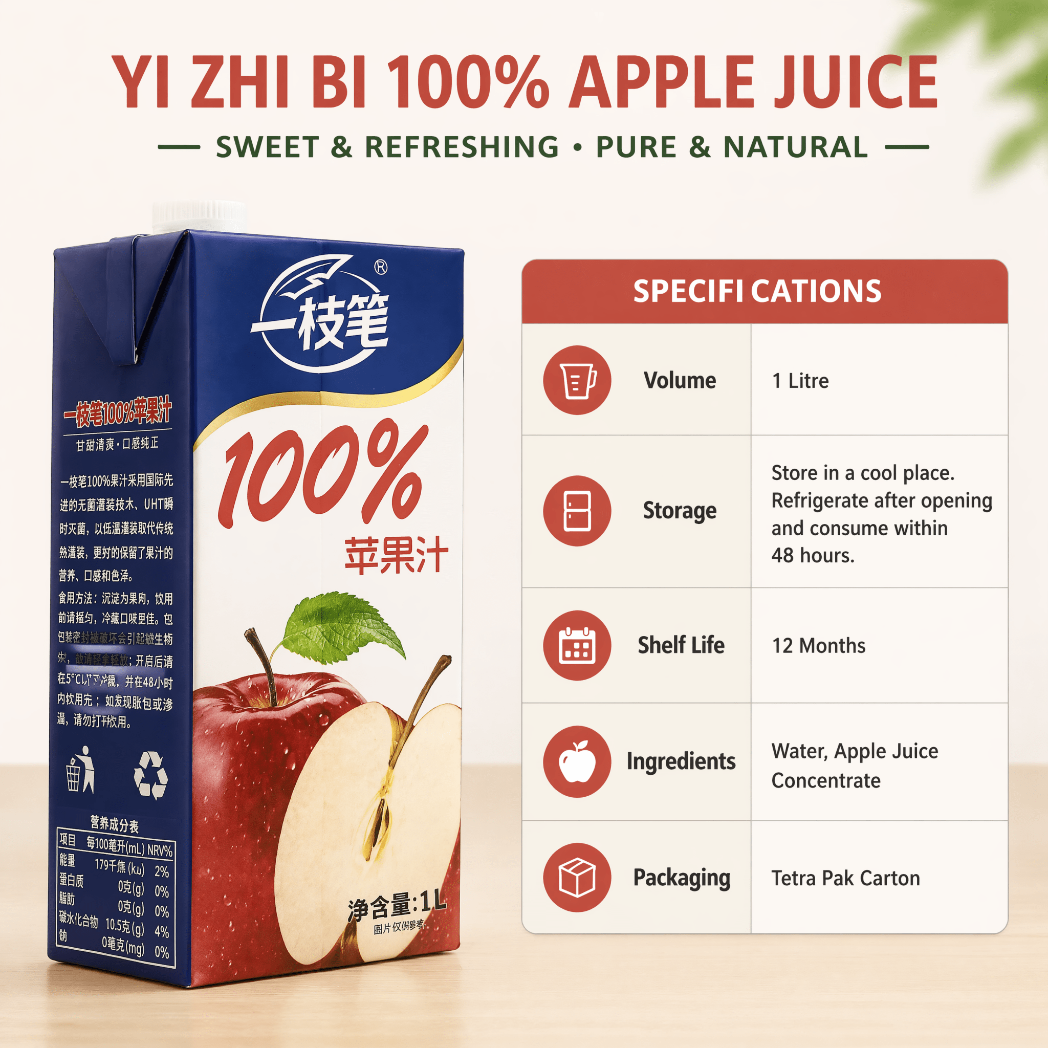 Yizhibi 一枝笔 100% Pure Apple Juice (1L) | 0 Additives, No Added Sugar, No Preservatives | Fresh Natural Taste - ONE PEN SG
