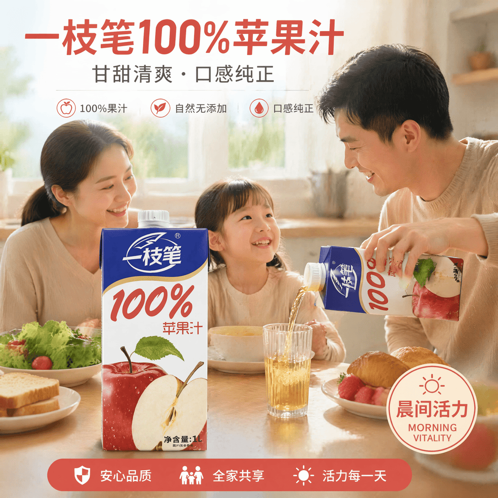Yizhibi 一枝笔 100% Pure Apple Juice (1L) | 0 Additives, No Added Sugar, No Preservatives | Fresh Natural Taste - ONE PEN SG