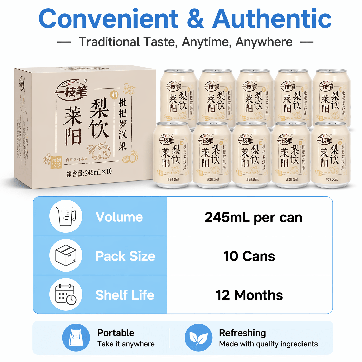 Yizhibi Laiyang Pear Drink with Loquat & Monk Fruit 245ml x 20 Cans - ONE PEN SG