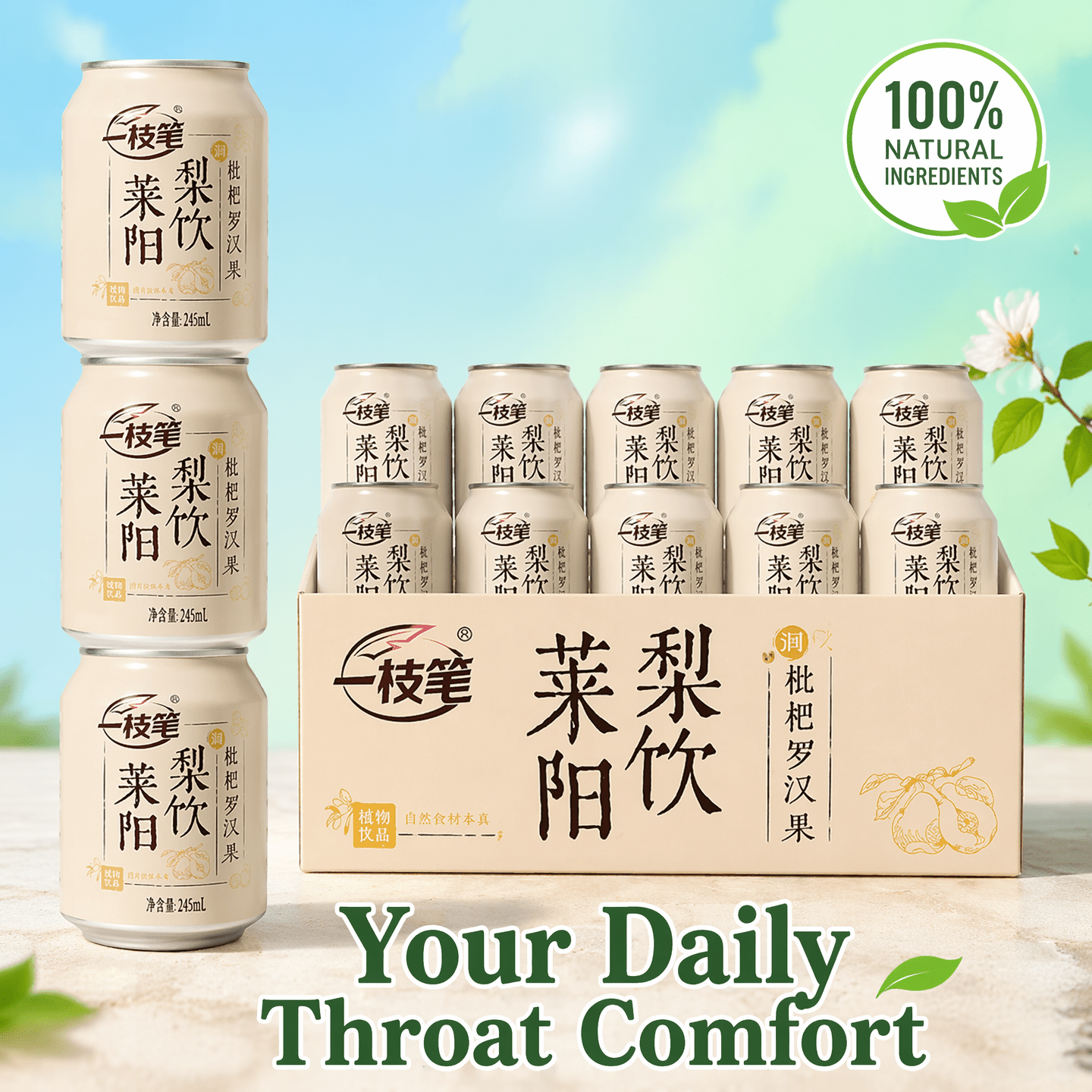 Yizhibi Laiyang Pear Drink with Loquat & Monk Fruit 245ml x 20 Cans - ONE PEN SG