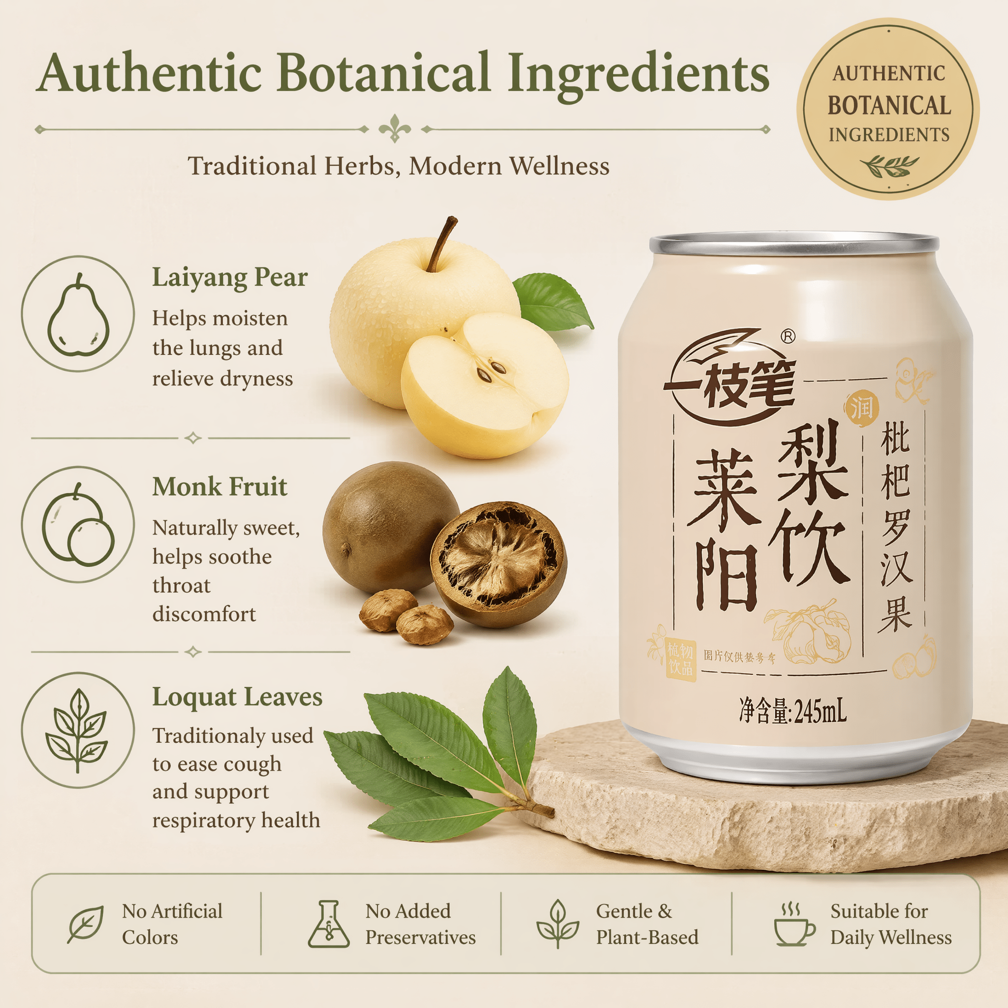 Yizhibi Laiyang Pear Drink with Loquat & Monk Fruit 245ml x 20 Cans - ONE PEN SG