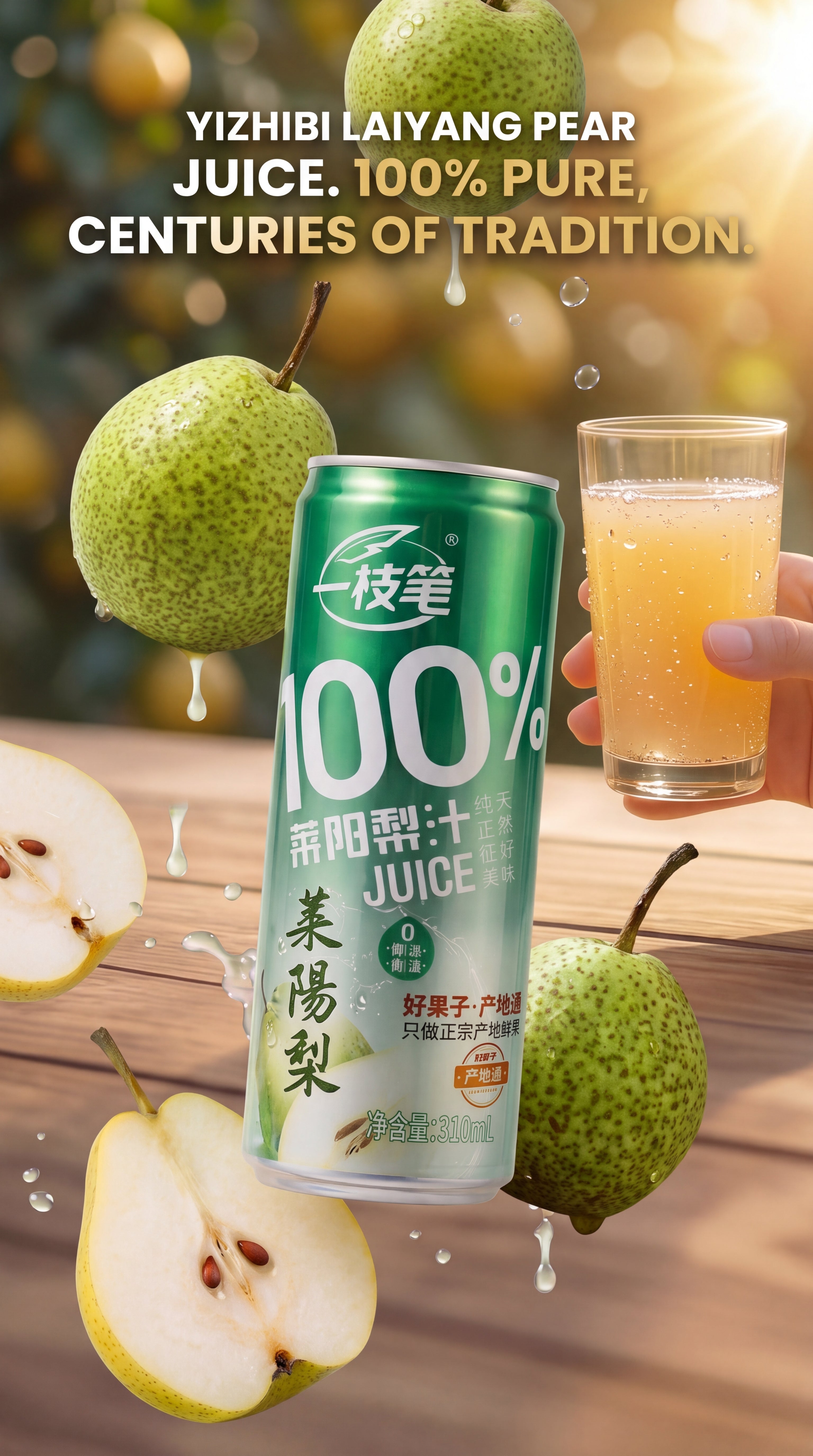 Yizhibi Laiyang pear juice for home, office pantry and group buys