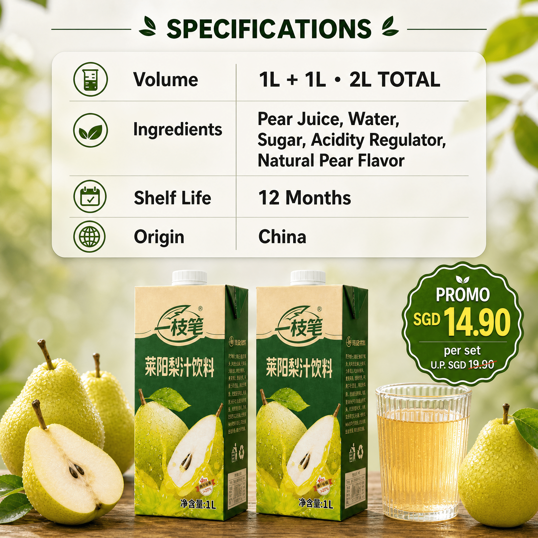 Yizhibi Laiyang Pear Juice Drink 1L x 2 Packs (1+1 Combo) Singapore - ONE PEN SG