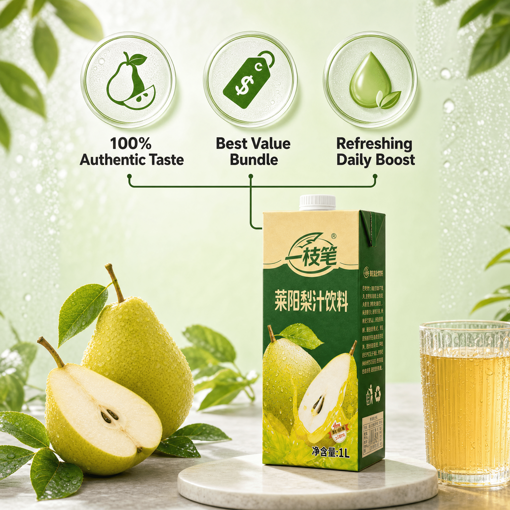 Yizhibi Laiyang Pear Juice Drink 1L x 2 Packs (1+1 Combo) Singapore - ONE PEN SG