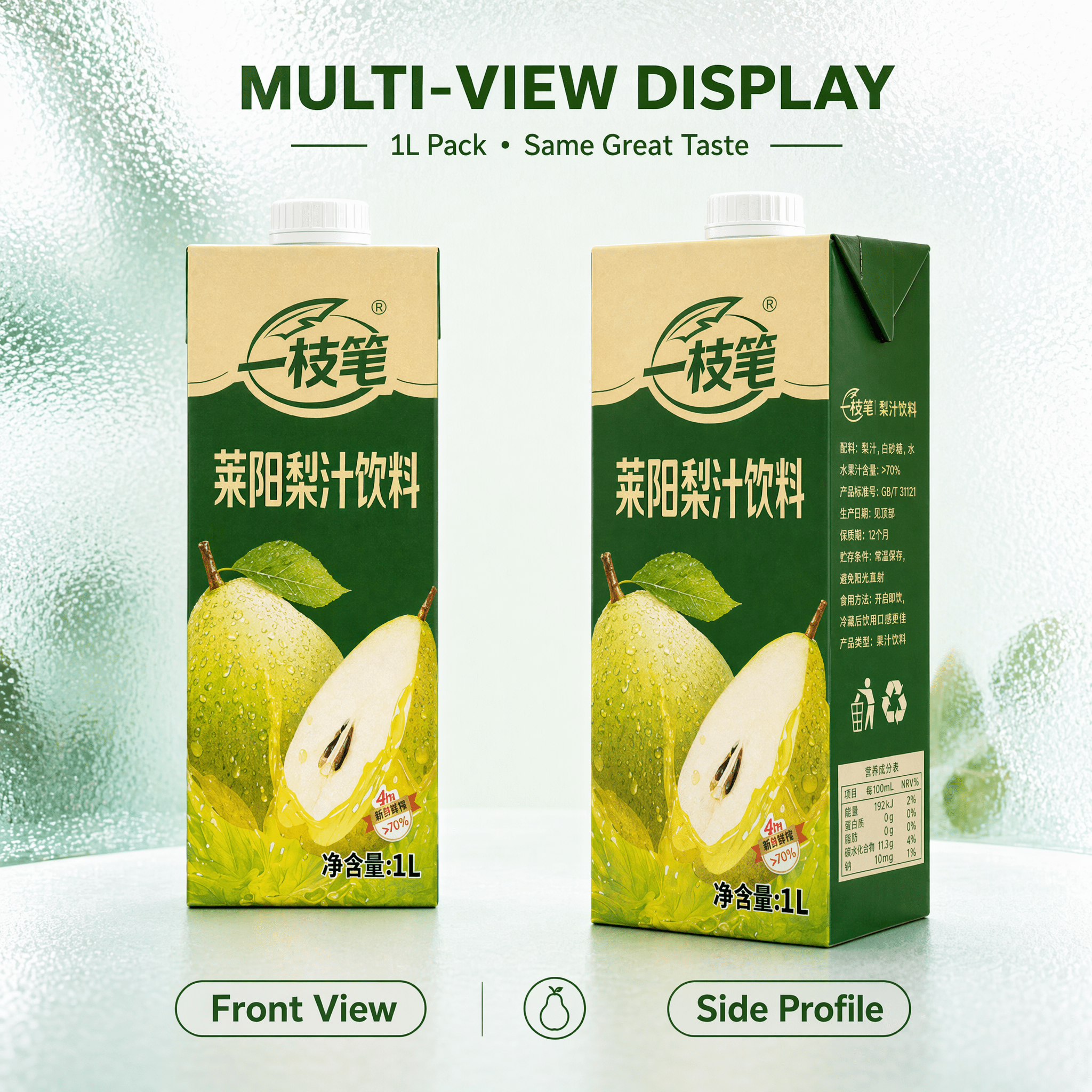 Yizhibi Laiyang Pear Juice Drink 1L x 2 Packs (1+1 Combo) Singapore - ONE PEN SG